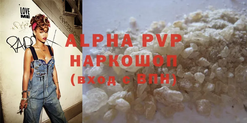 Alpha-PVP СК  Ардатов 