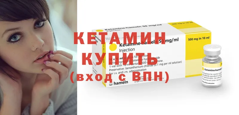 Кетамин ketamine  нарко площадка телеграм  Ардатов 